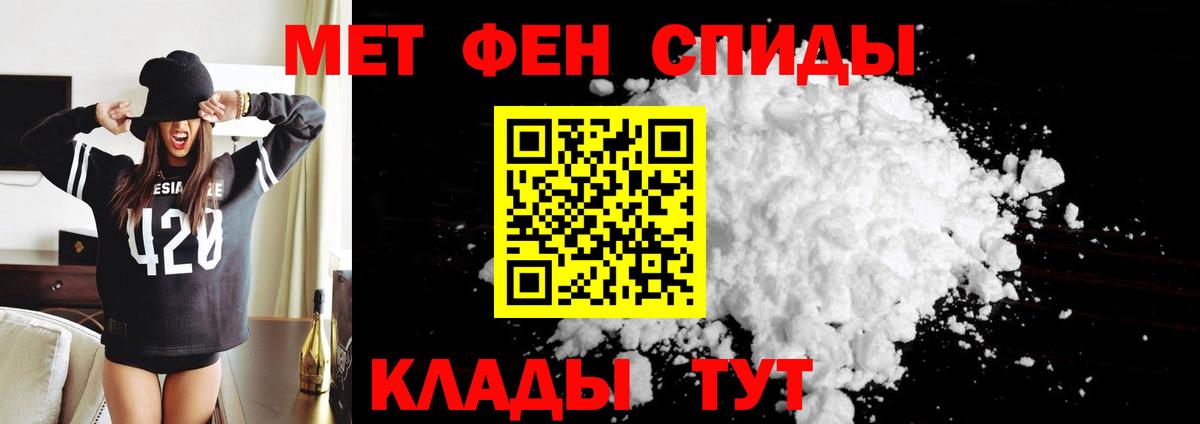АМФ Розовый  Вход с VPN  АМФ  АМФЕТАМИН  Унеча 