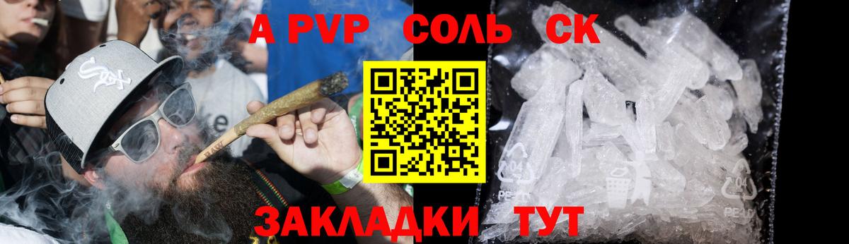 APVP кристаллы  A-PVP  Alpha PVP кристаллы  Унеча  Вход с VPN  Alpha PVP Crystall 