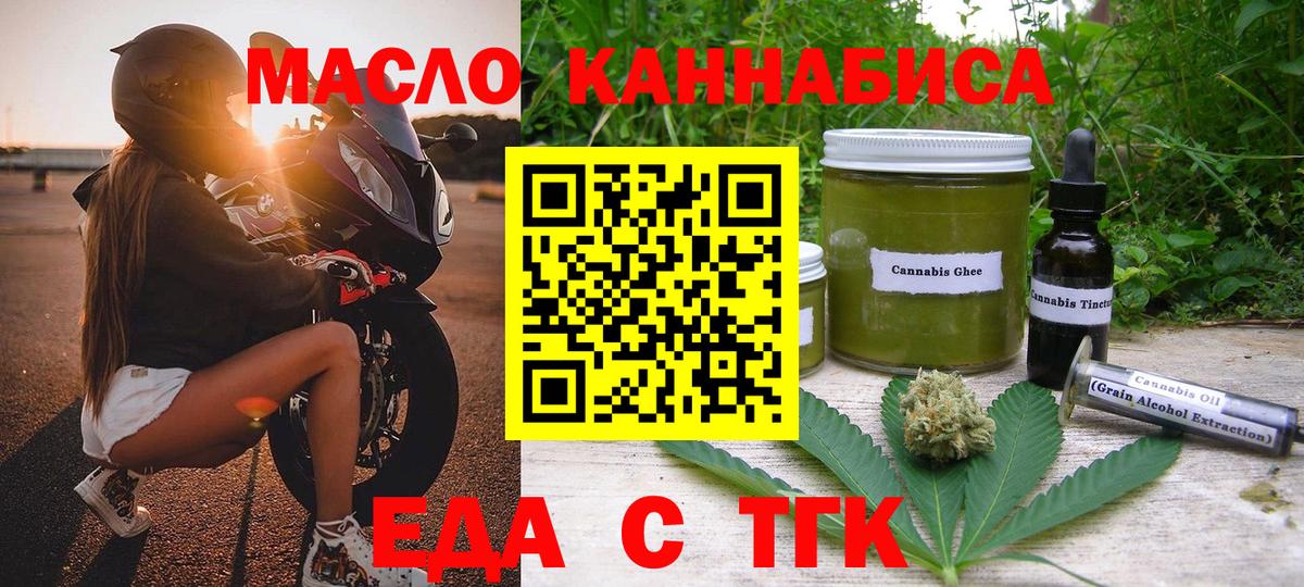 Cannafood конопля Унеча