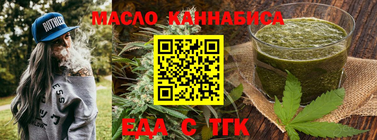 Cannafood конопля  Вход с VPN  Унеча 