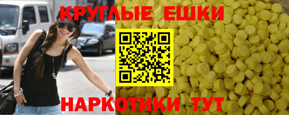 Ecstasy 280мг  Ecstasy ешки  цена наркотик  Унеча  Вход с VPN 