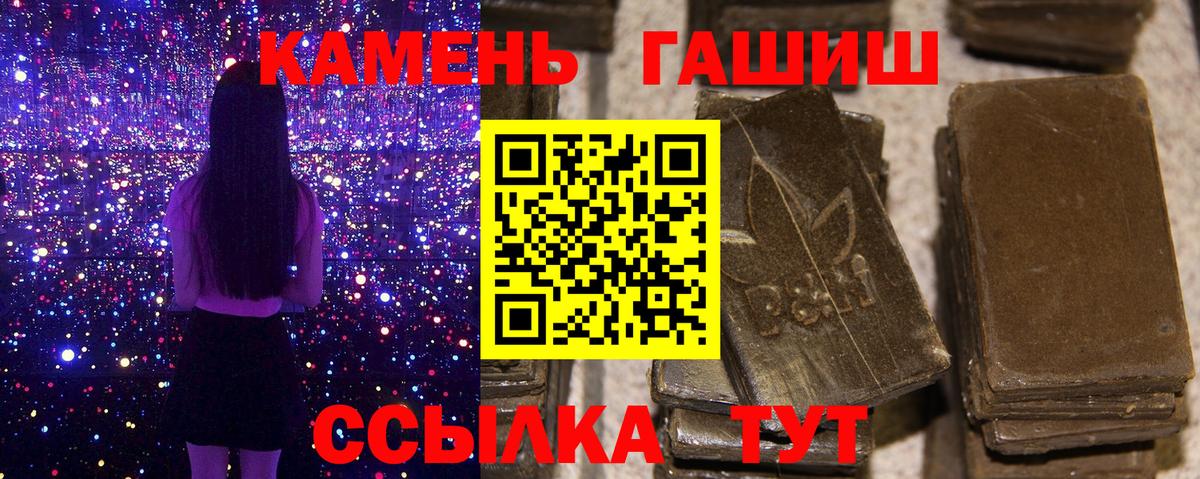ГАШ ice o lator Унеча