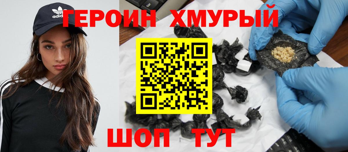 Унеча  Героин белый  Вход с VPN 