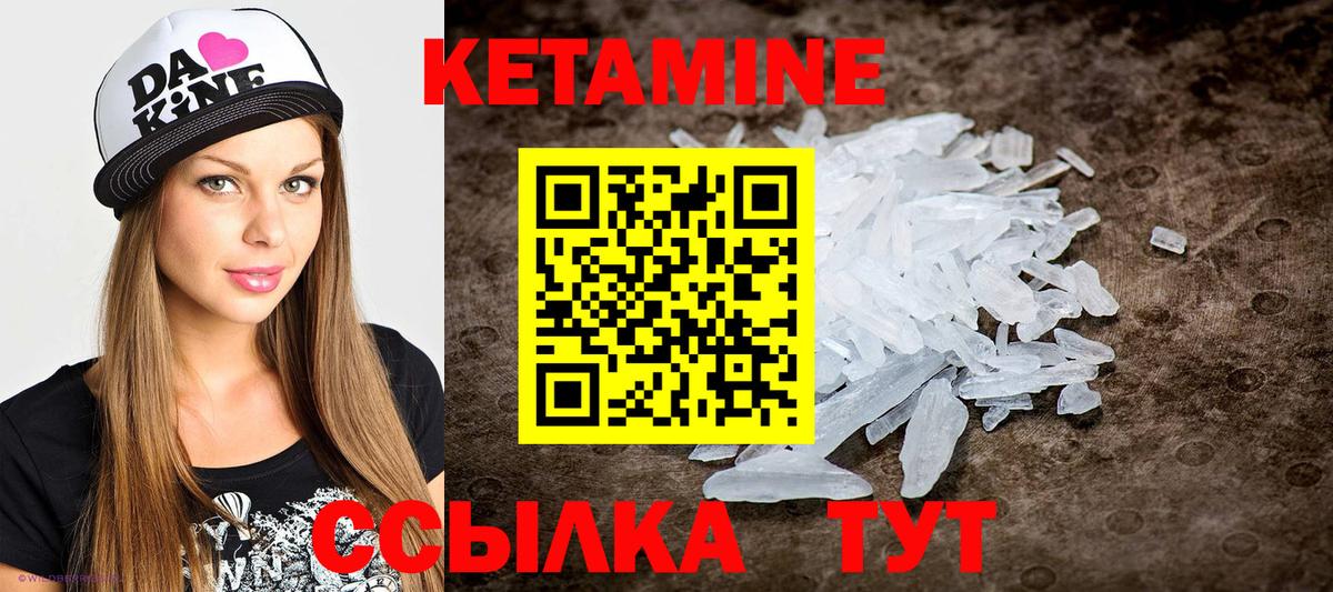 Кетамин ketamine Унеча