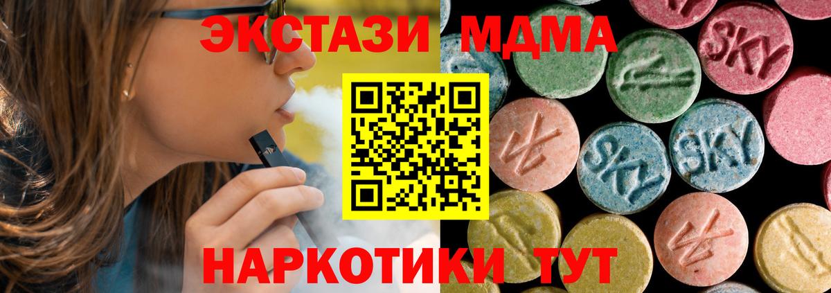 Унеча  MDMA  Вход с VPN  МДМА Molly 