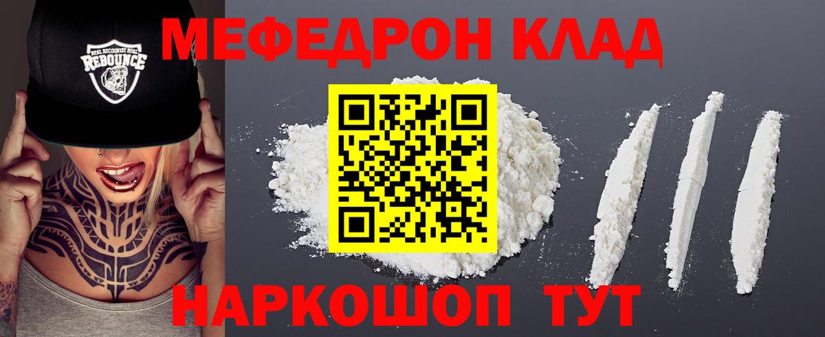 МЕФ кристаллы Унеча