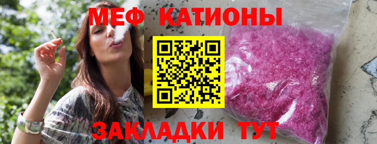 купить наркоту  Мефедрон mephedrone  Вход с VPN  Меф кристаллы  Унеча 