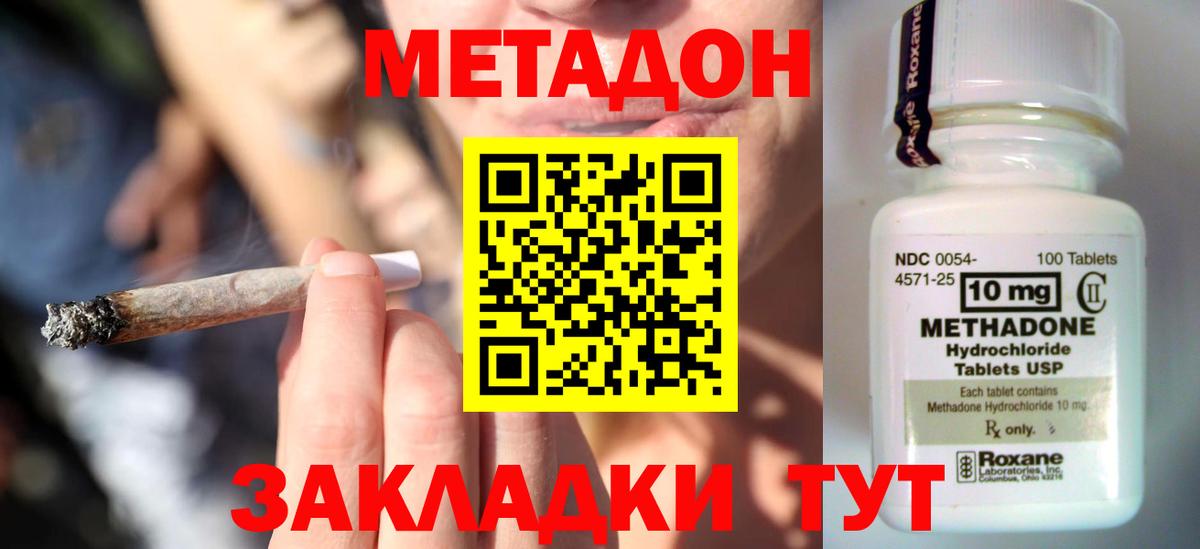 omg ONION  Метадон белоснежный  Метадон methadone  Вход с VPN  Унеча 