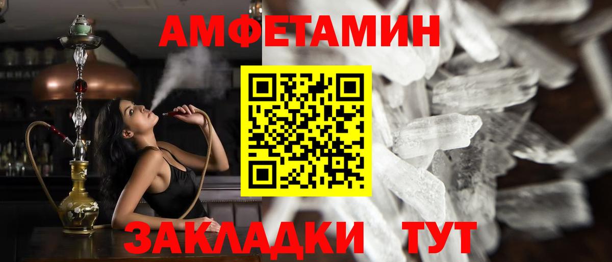 Унеча  Первитин Декстрометамфетамин 99.9%  Вход с VPN 