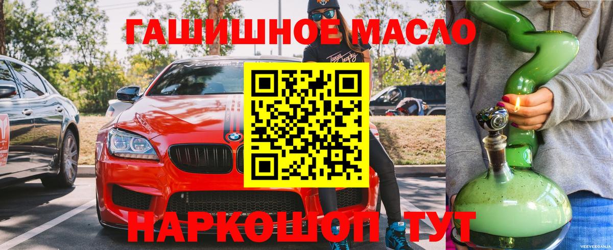 Дистиллят ТГК вейп с тгк Унеча