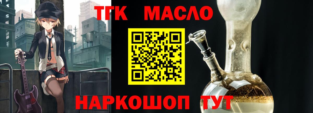 Унеча  ТГК жижа  MEGA   Вход с VPN 